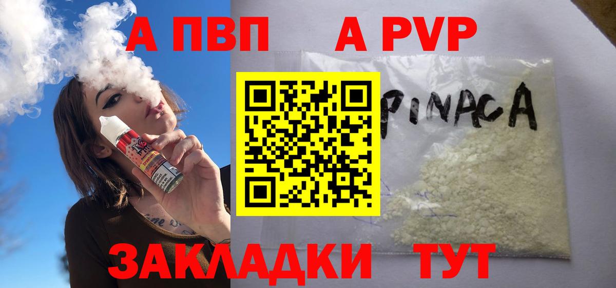 Alpha-PVP кристаллы Ковров