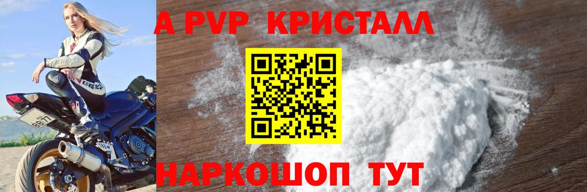 Alpha PVP  Вход с VPN  APVP Соль  Ковров  Alpha PVP крисы CK  A PVP Соль 