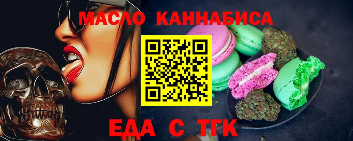 Cannafood марихуана  Вход с VPN  Ковров 