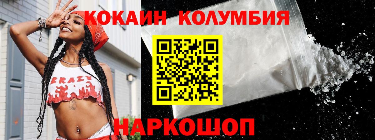 КОКАИН 99%  Вход с VPN  COCAIN  КОКАИН 98%  Ковров 