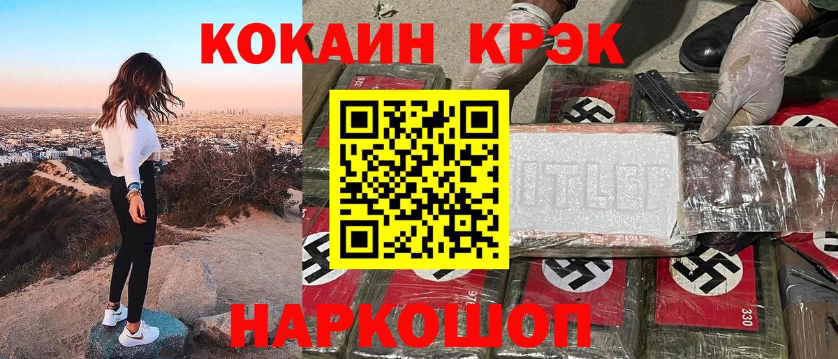 Кокаин Columbia Ковров