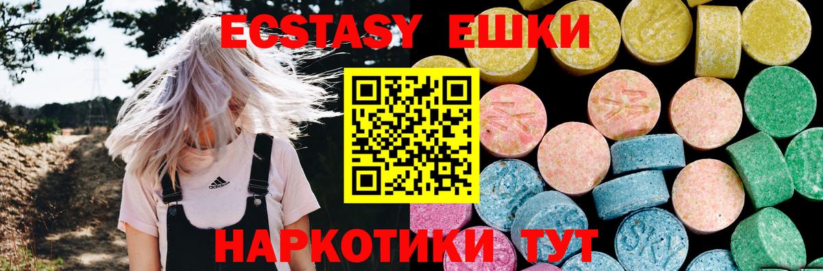 Экстази  Вход с VPN  ЭКСТАЗИ DUBAI  Ковров  Экстази DUBAI 