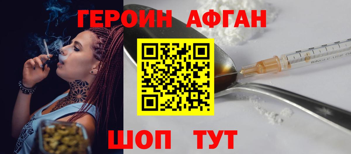 Героин белый  Вход с VPN  Ковров 