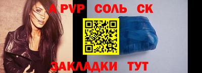 бошки Бийск