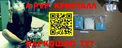 бошки Бийск