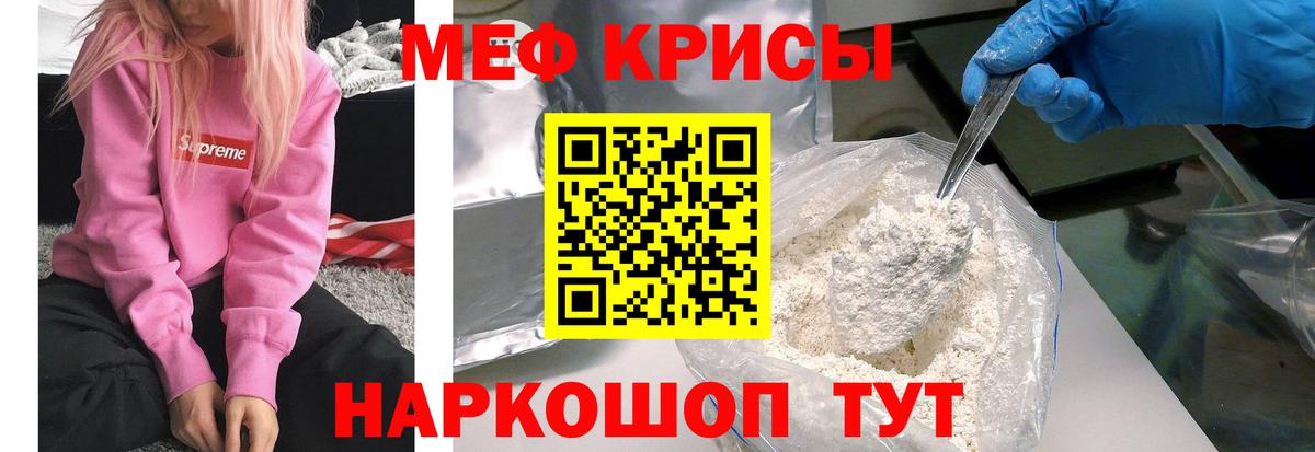 Меф  Вход с VPN  Ковров  Мефедрон 4 MMC  МЯУ-МЯУ мяу мяу  МЯУ-МЯУ 