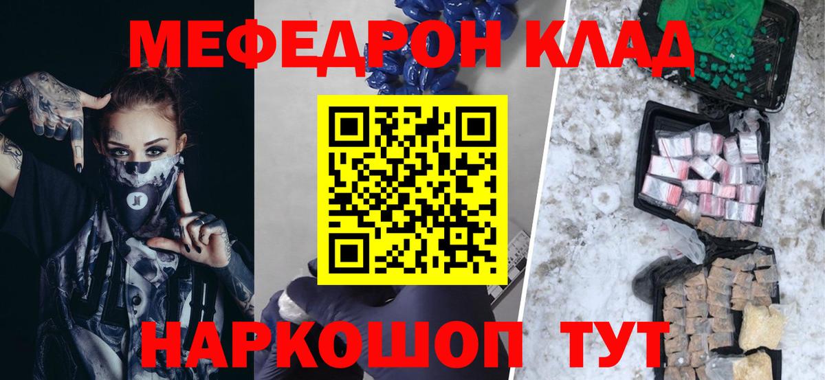 Мефедрон мука Ковров