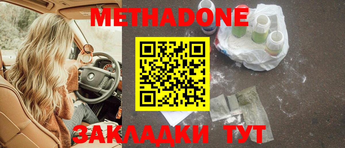 МЕТАДОН мёд  Вход с VPN  OMG маркетплейс  Ковров  МЕТАДОН белоснежный 