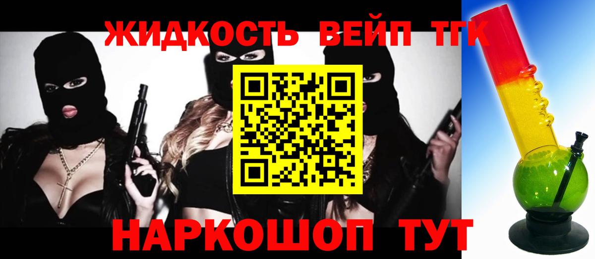 Дистиллят ТГК концентрат Ковров